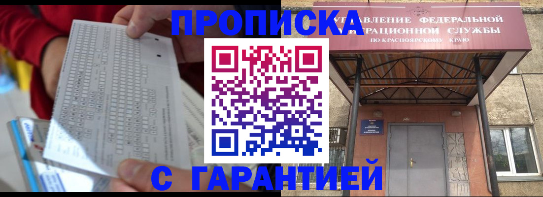 где прописаться в Ставрополе