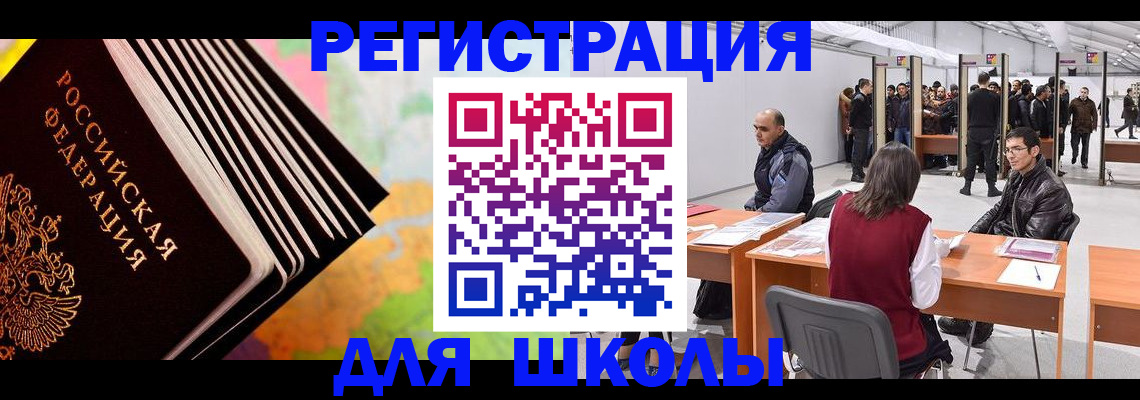 временная регистрация гарантия в Ставрополе