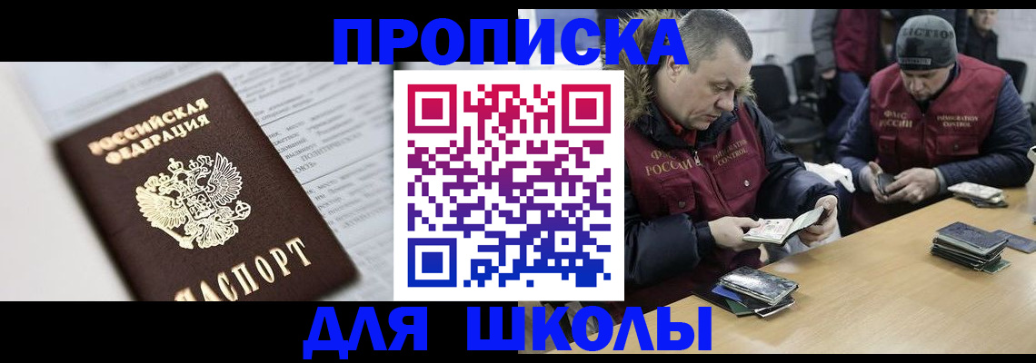 временная регистрация собственник в Ставрополе